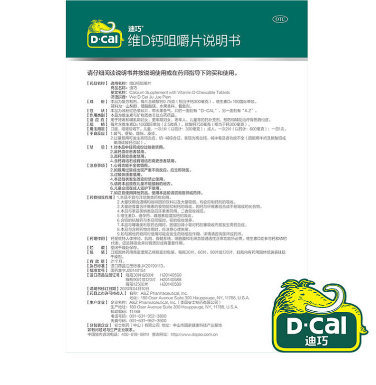 迪巧维d钙片成人儿童钙片碳酸钙补充维生素孕妇钙青少年长高补钙