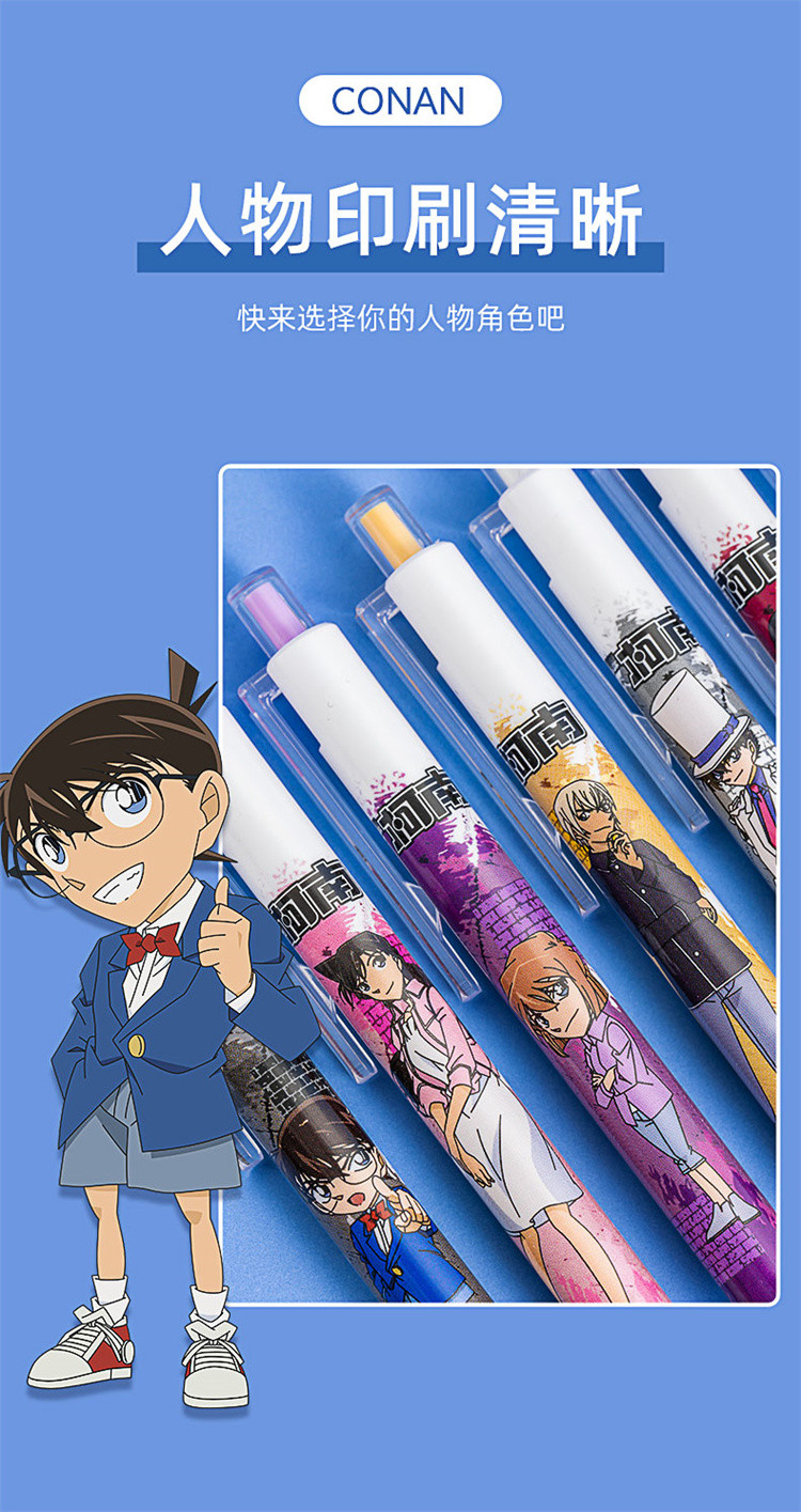 爱好名侦探柯南联名限定盲盒按动中性笔0.5全针管签字笔考试笔