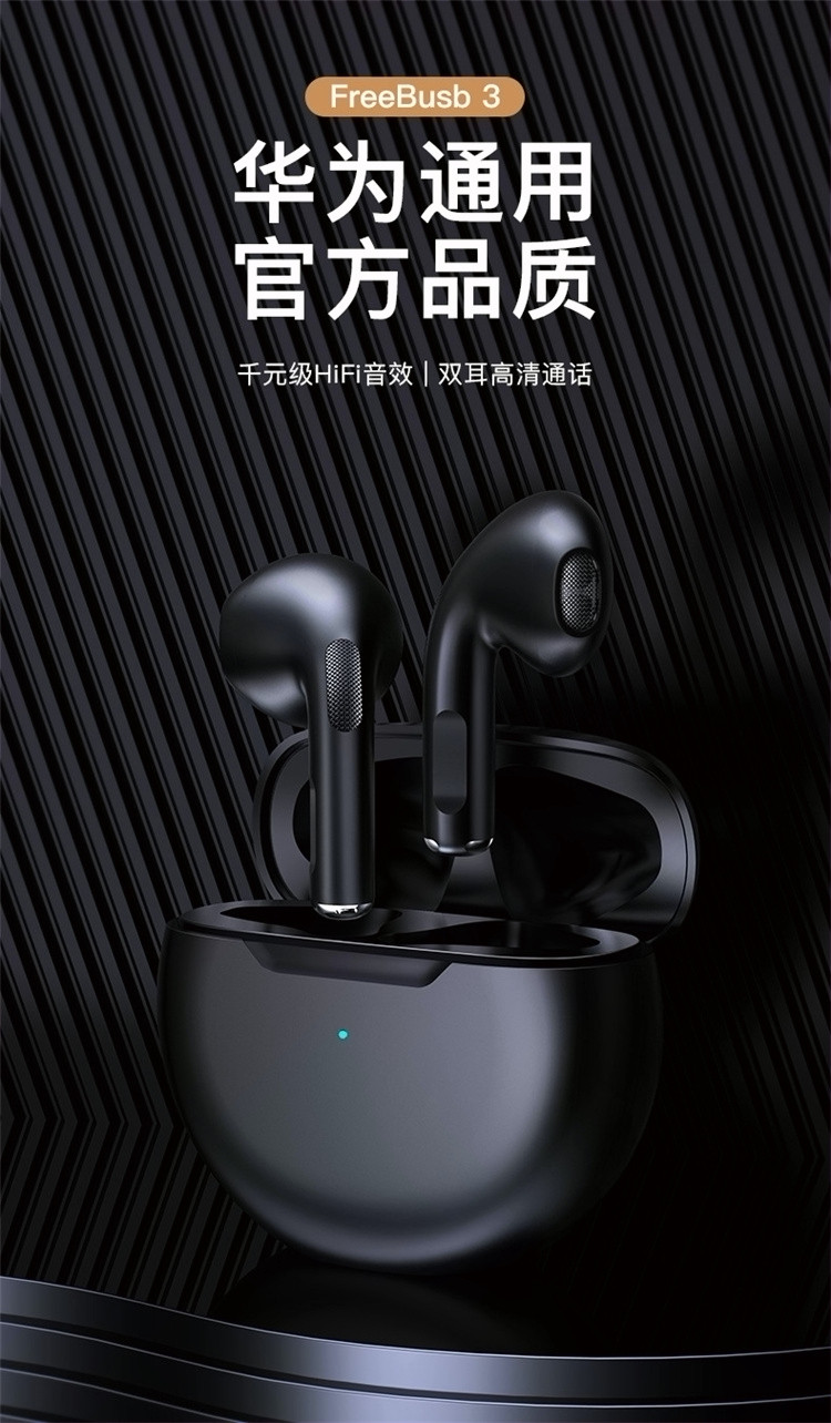 j6华为苹果通用tws无线蓝牙耳机运动pro6 双耳立体声降噪迷你圆形