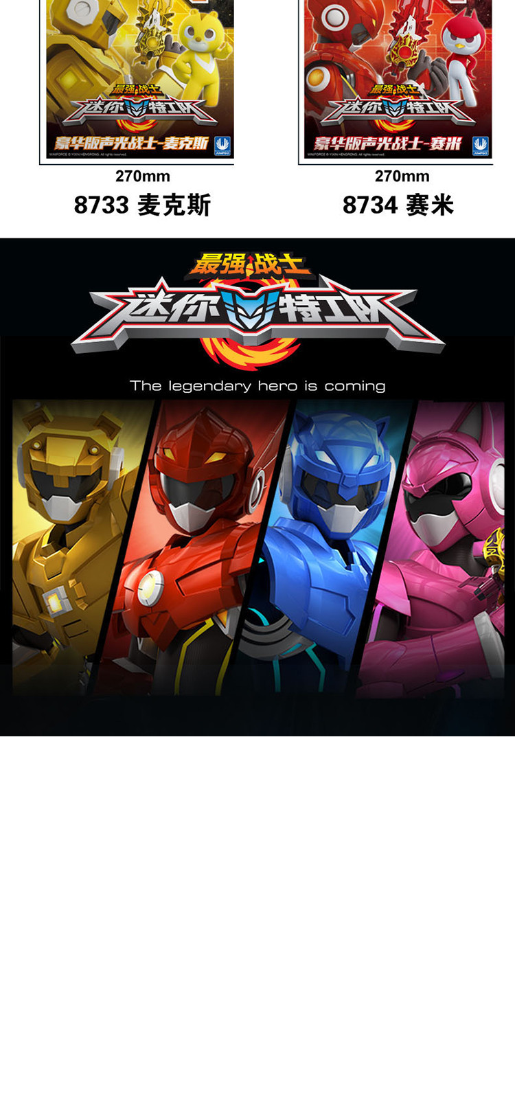 儿童玩具迷你特工队x弗特机甲变形机器人金刚汽车五炫米米男孩