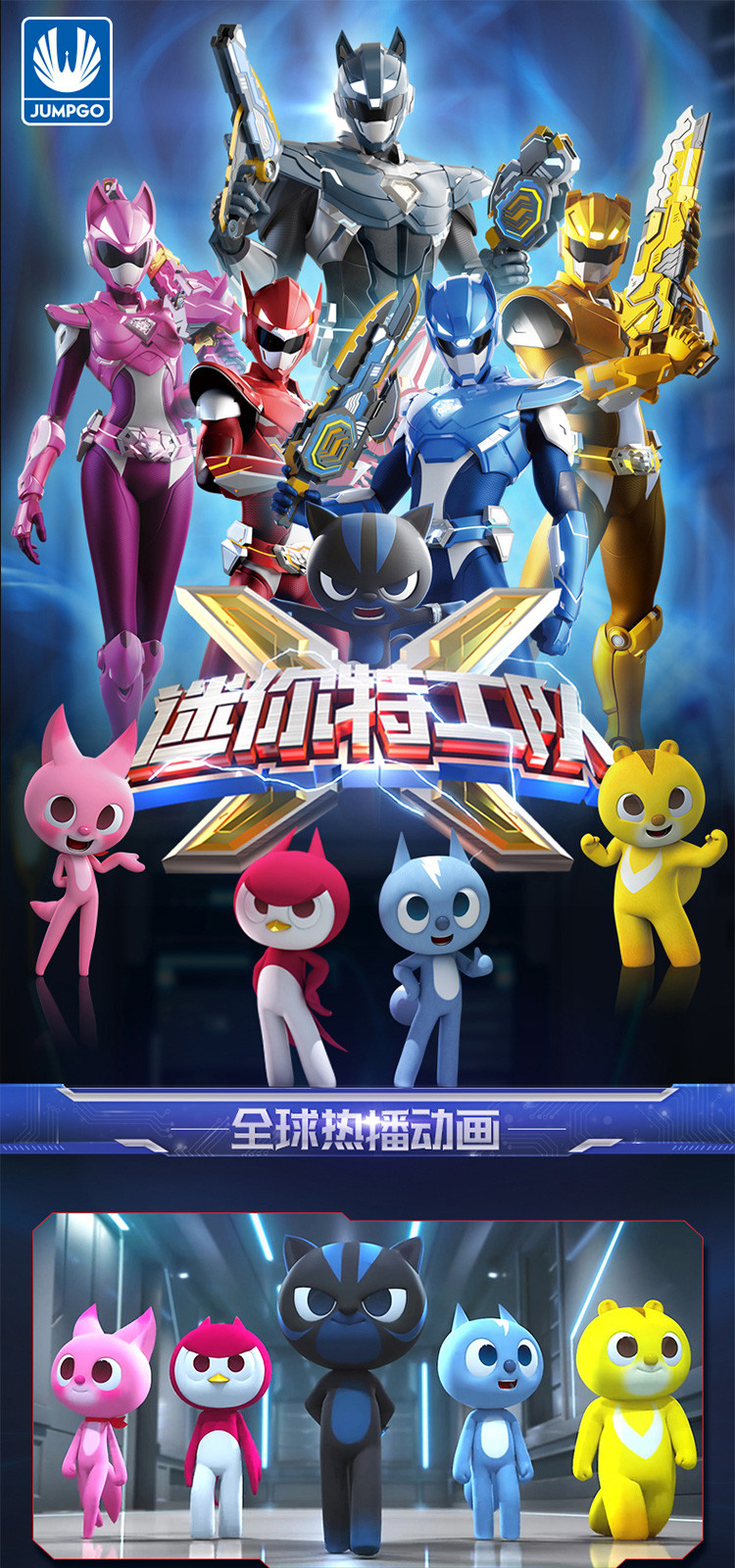 儿童玩具迷你特工队五炫x机甲里奥雷变形坦克金刚玩具特攻队男孩