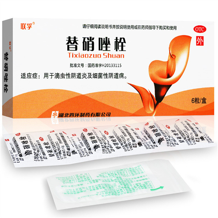 联孚替硝唑栓1g*6粒妇科外用栓剂滴虫性阴道炎细菌性阴道病正品