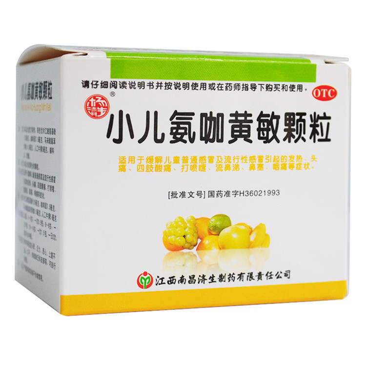 杨济生小儿氨咖黄敏颗粒6g*10包儿童感冒发热咳嗽鼻塞咽痛