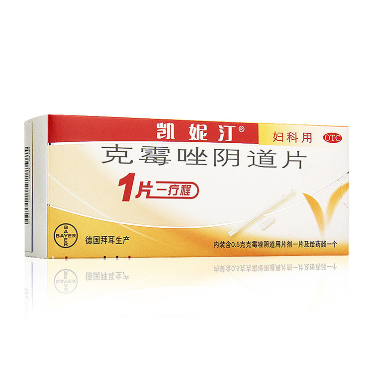 凯妮汀克霉唑阴道片非霉菌性阴道炎豆腐渣妇科炎药凯尼丁