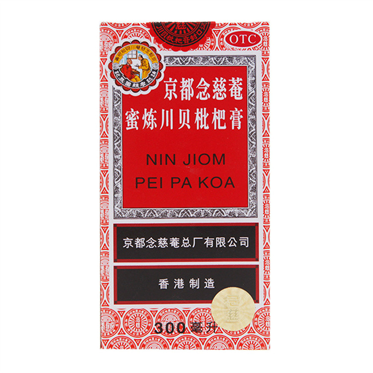 京都念慈庵蜜炼川贝枇杷膏300ml止咳糖浆念慈庵旗舰店