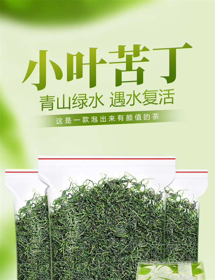 小叶苦丁茶嫩芽2021新茶青山绿水茶叶贵州余庆小叶苦丁礼盒装250g