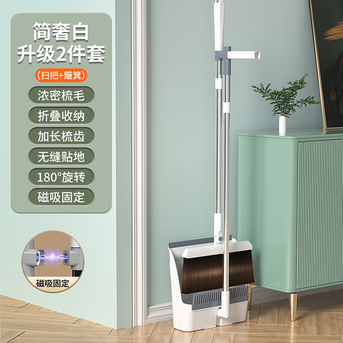 汉世刘家 家用扫把扫帚家用套装扫把簸箕套装家用刮水器头发扫地神器扫帚