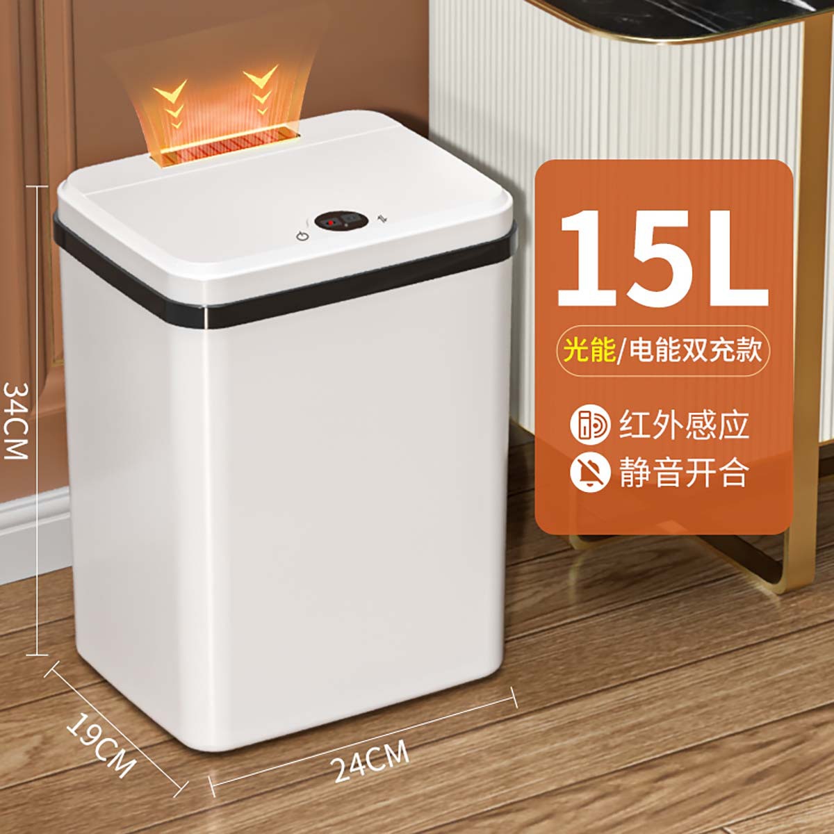 汉世刘家 智能垃圾桶感应式家用大号客厅轻奢电动卫生间厕所纸篓便纸桶带盖