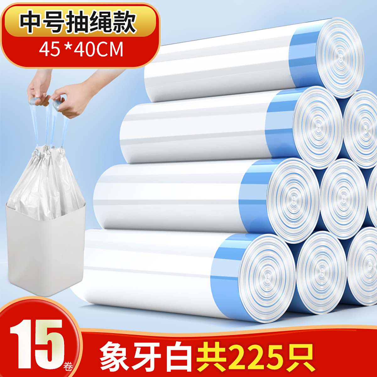 汉世刘家 抽绳式垃圾袋家用厨房加厚手提式清洁大号商用自动收口拉扔塑料袋