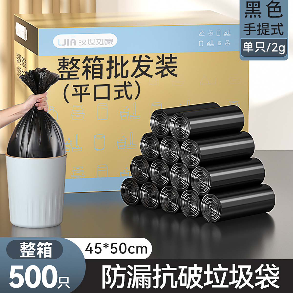 汉世刘家 【500只】垃圾袋垃圾袋家用塑料袋垃圾袋家用厨房垃圾袋实惠宿舍