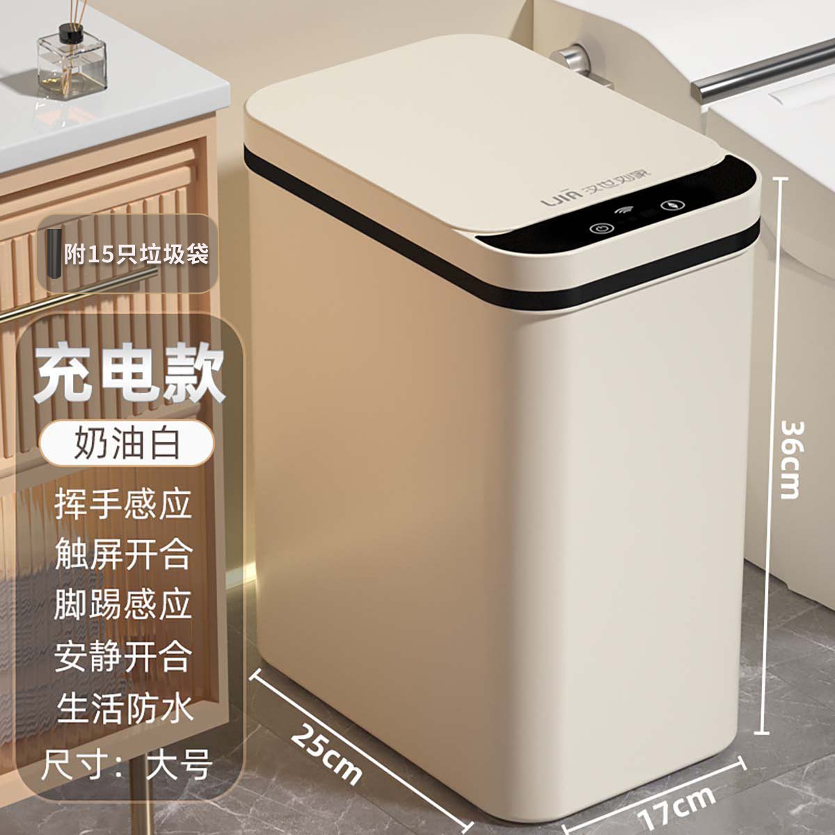 汉世刘家 智能垃圾桶感应式家用厕所卫生间客厅全自动电动带盖轻奢