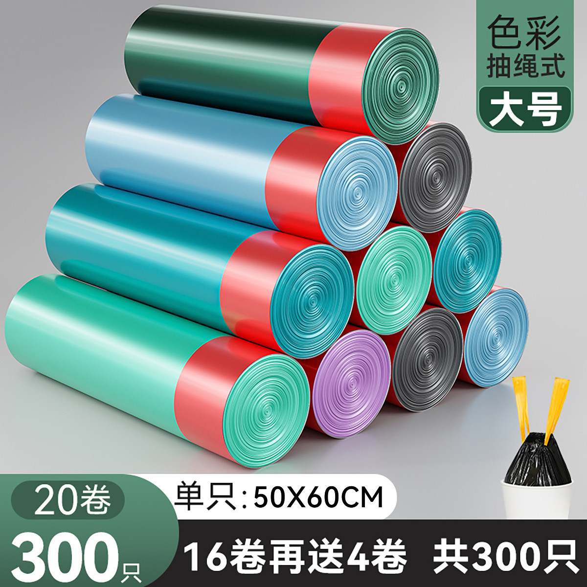 汉世刘家 抽绳垃圾袋家用加厚钢袋手提式实惠装办公室拉垃袋商用收口拉收袋