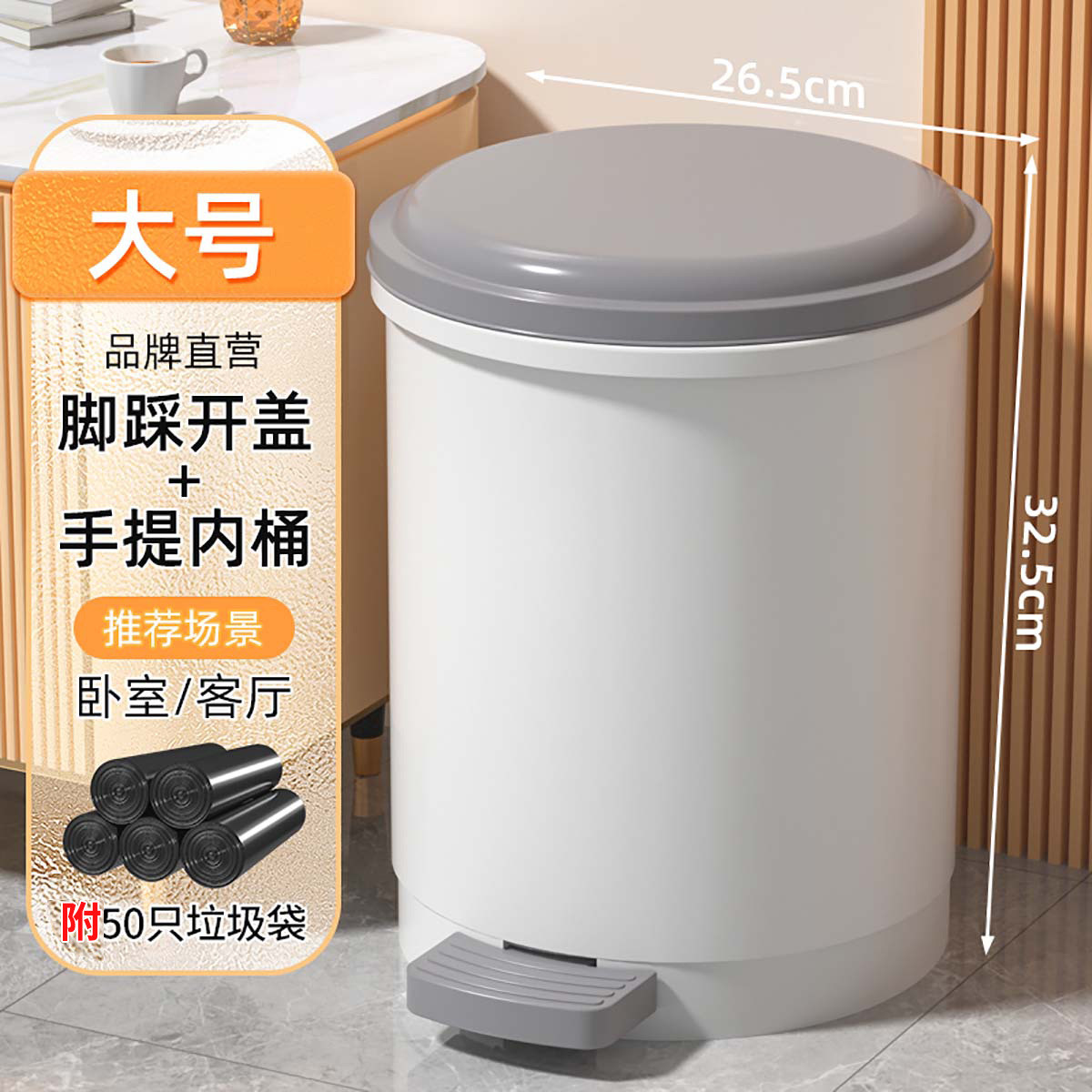 汉世刘家 垃圾桶家用客厅轻奢高端卫生间垃圾桶厨房垃圾桶脚踩踏式