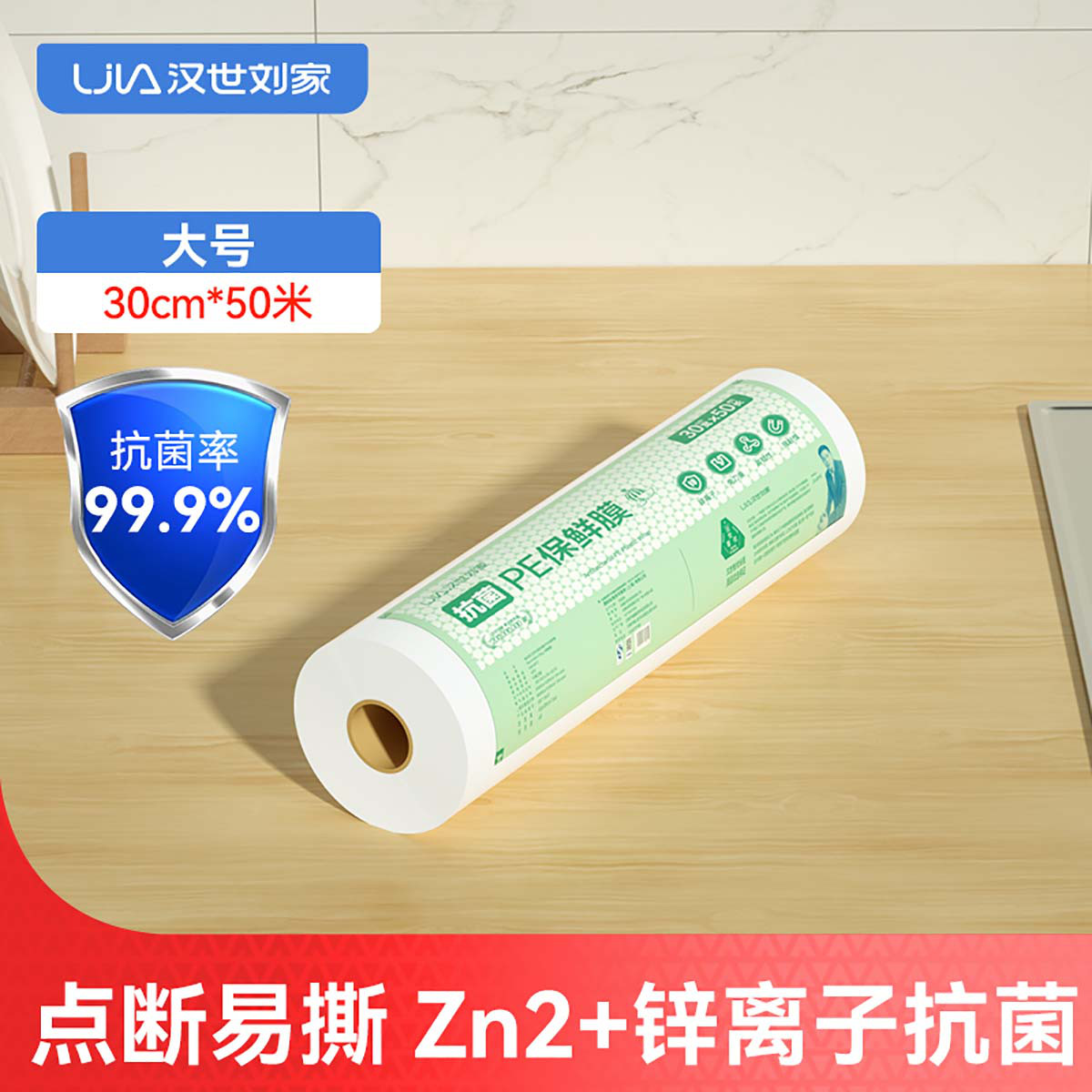汉世刘家 保鲜膜食品级家用食品级一次性保鲜膜套耐高温pe点断式美容院专用