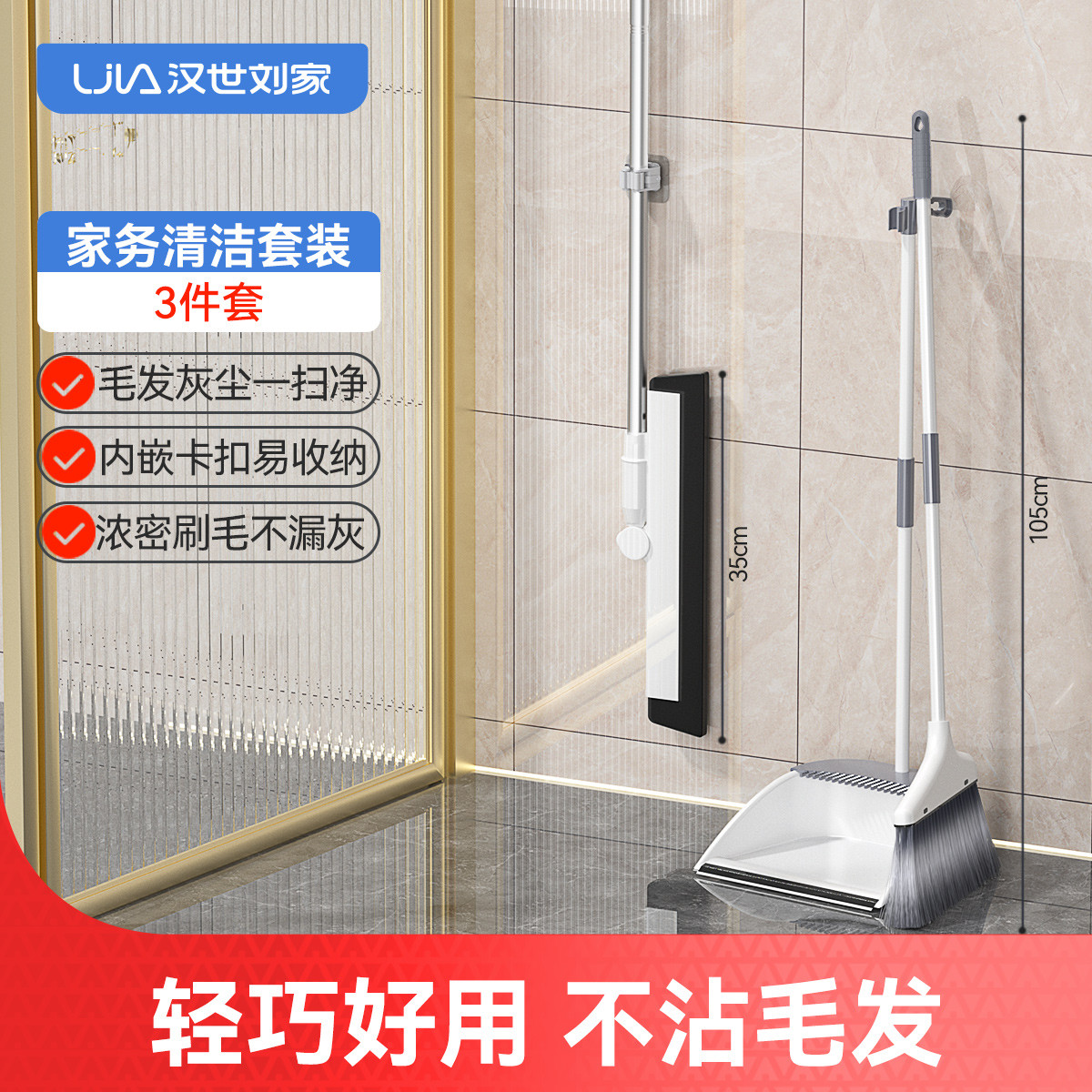 汉世刘家 拖把家用免手洗一体杆干湿两用魔术扫把簸箕套装家用耐用