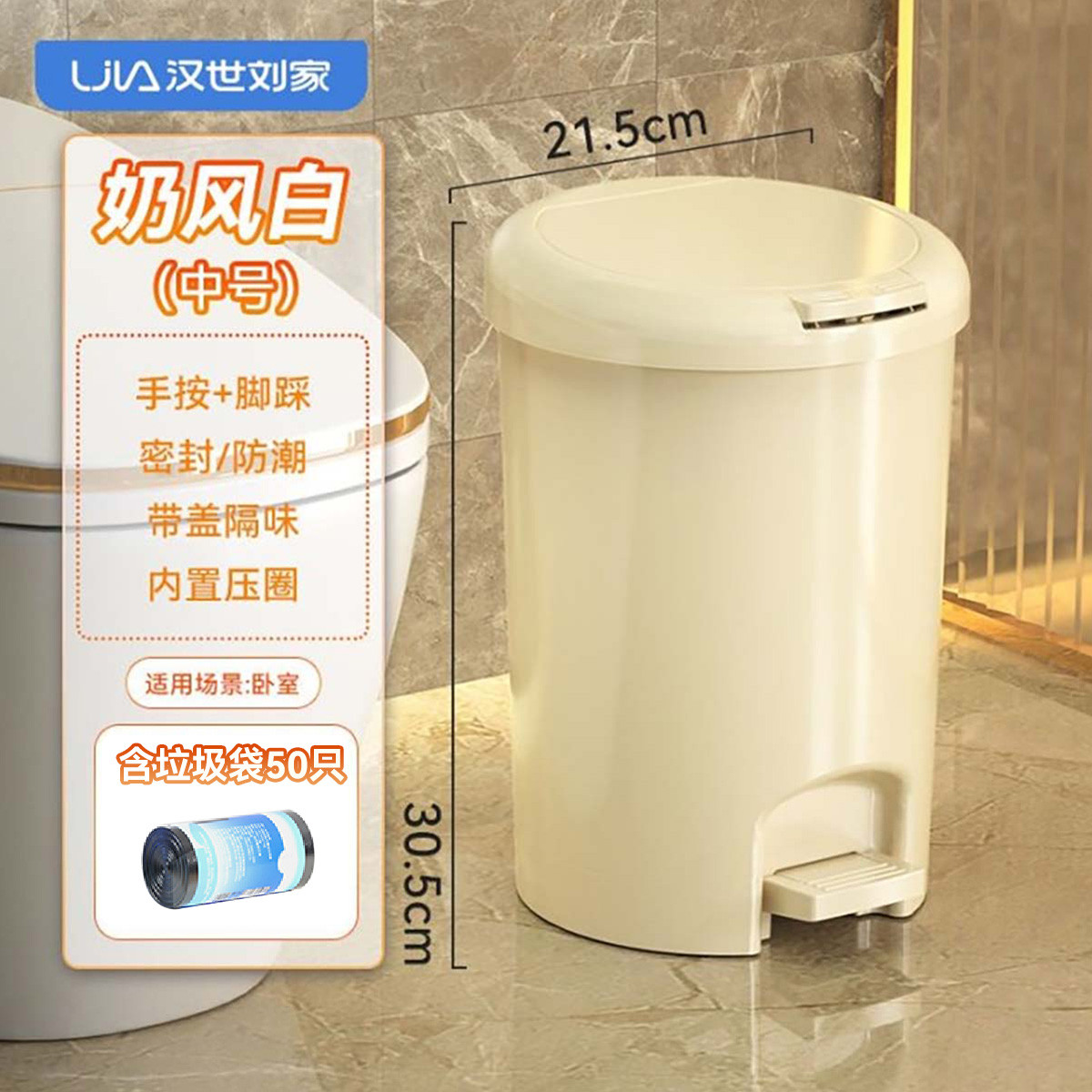 汉世刘家 2025垃圾桶家用客厅轻奢高端垃圾桶家用厕所卫生间垃圾桶厨房家用