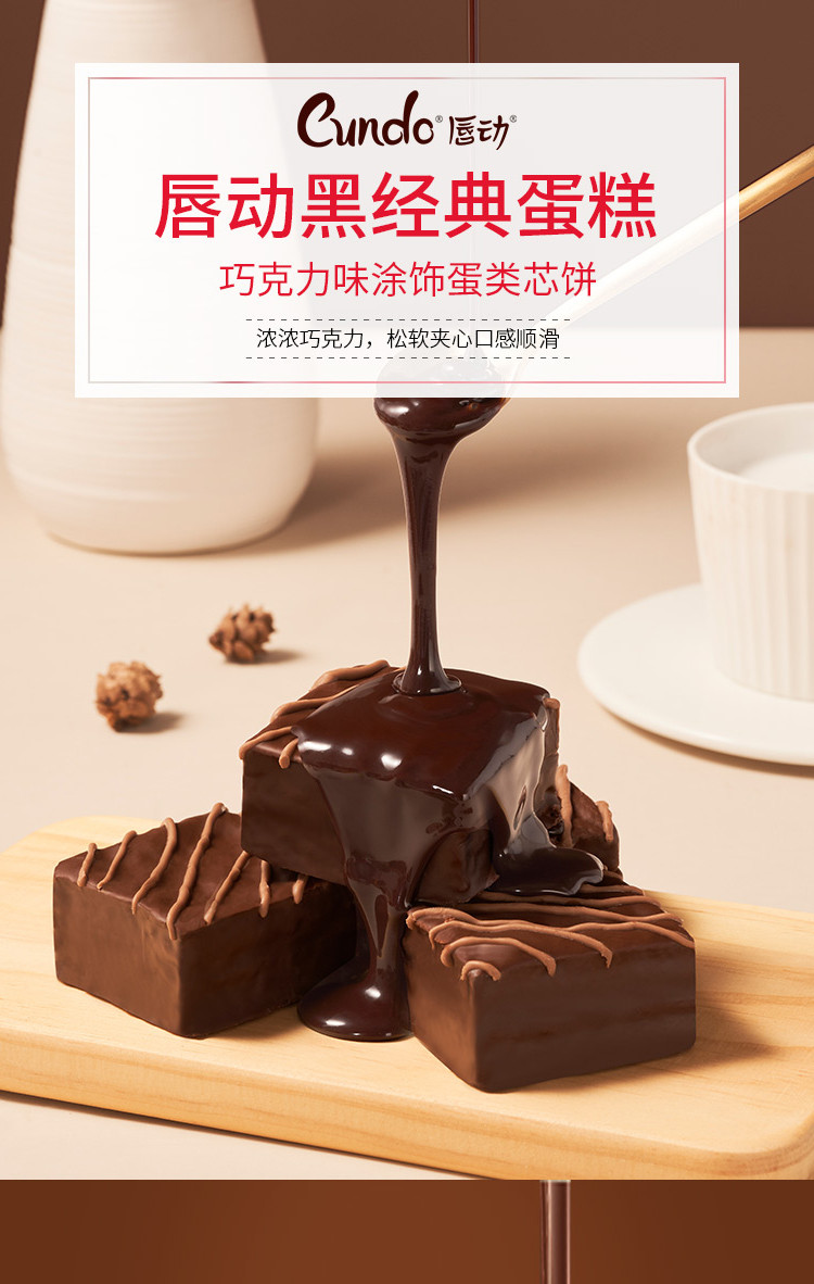 唇动黑色经典520g巧克力味蛋糕涂饰早餐糕点面包办公室代餐零食