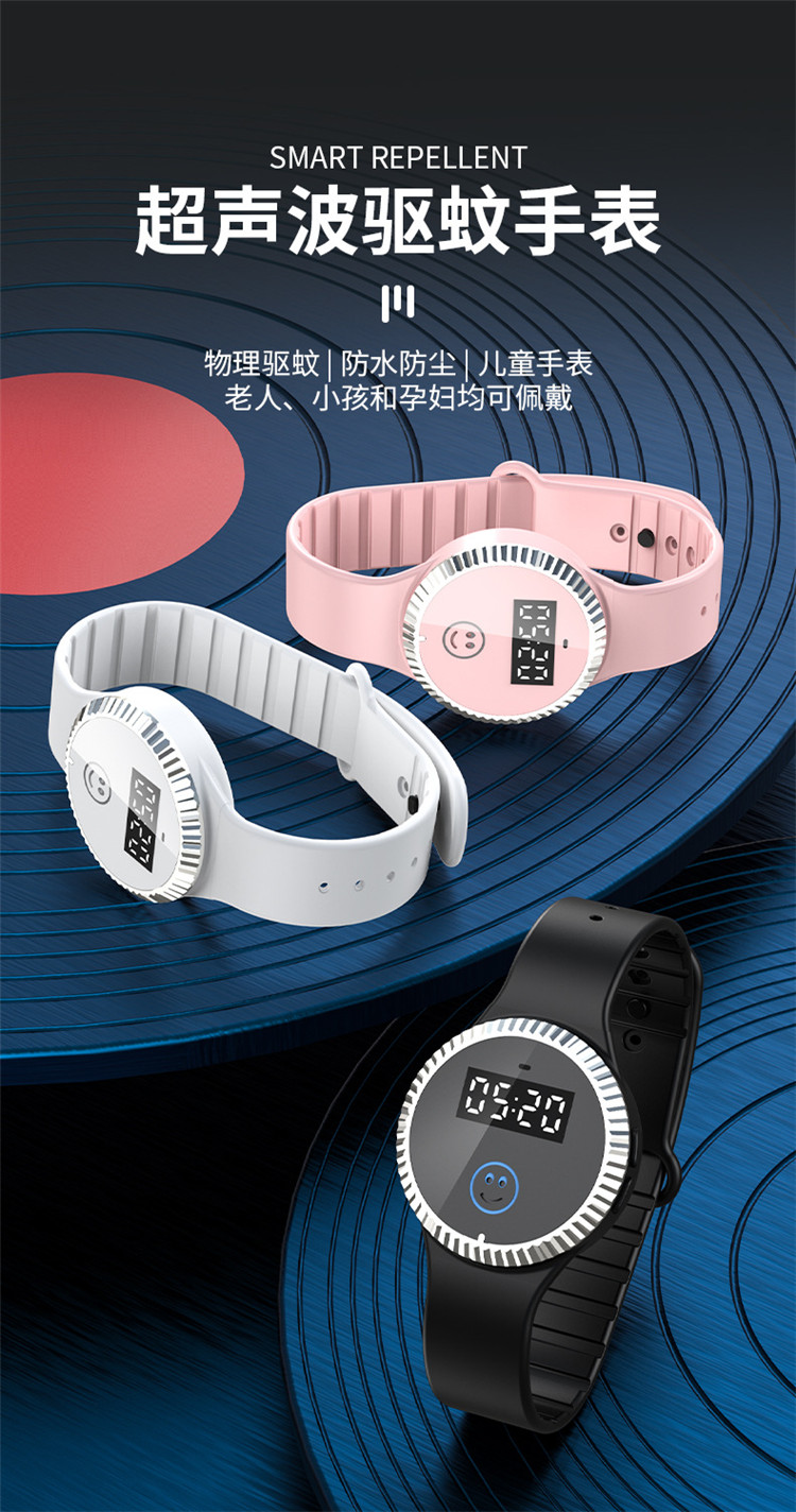 儿童驱蚊手环超声波神器蚊虫叮咬扣小孩随身携带电子充电防蚊手表