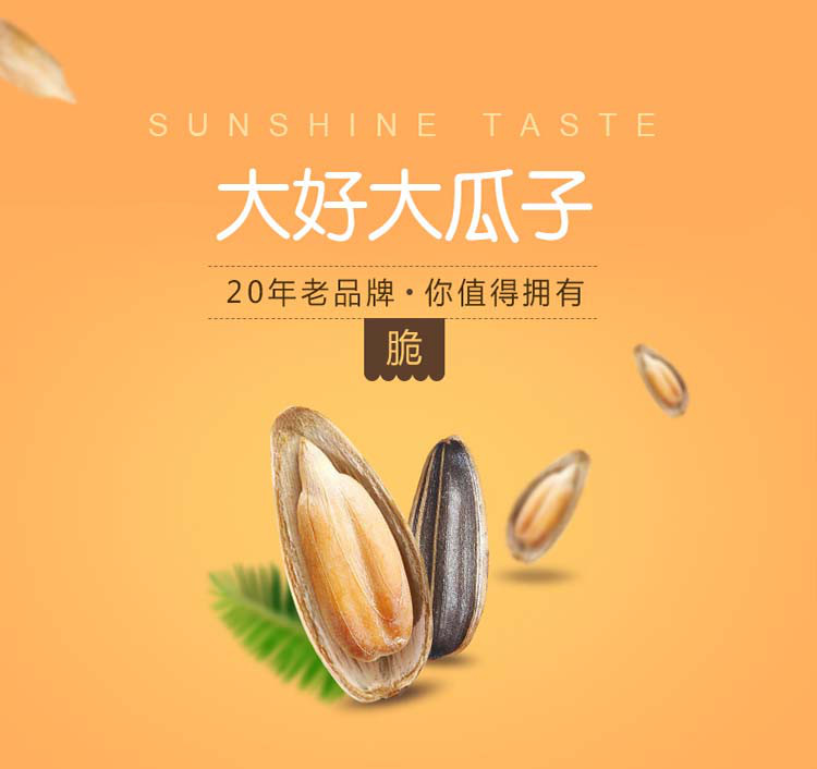 大好大瓜子椒盐山核桃焦糖原味随手小包零食葵花籽南瓜子坚果炒货