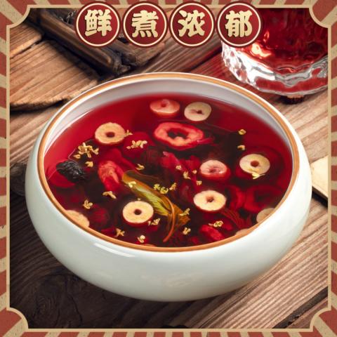 福茗源 酸梅汤 老北京酸梅汤原料包 自制桂花乌梅汤酸梅汤粉乌梅干花草茶 图片 4