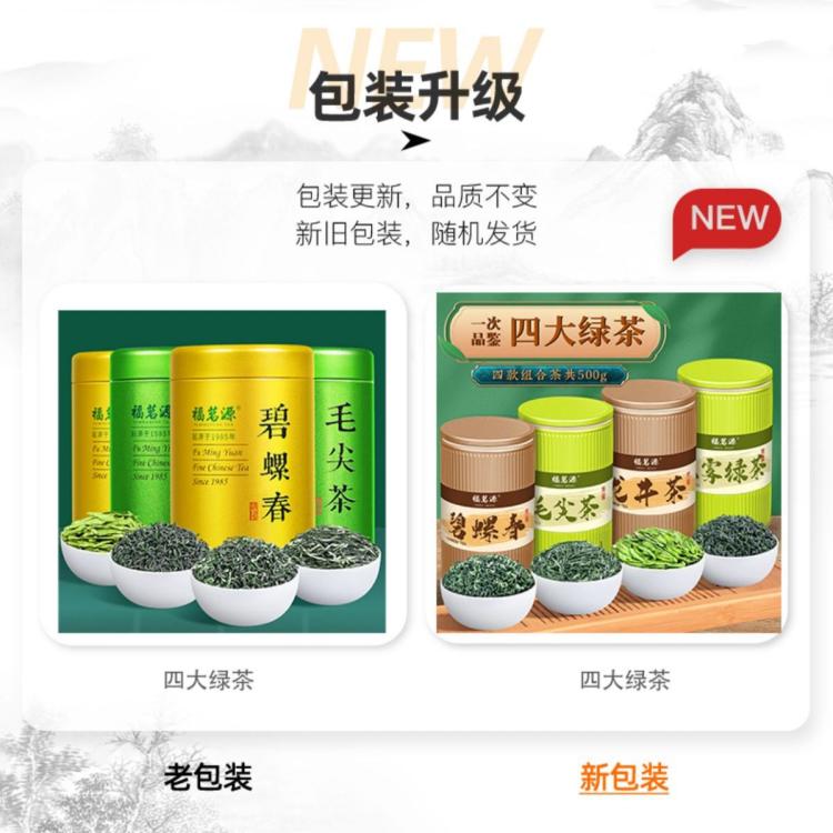 福茗源 茶叶四大茗茶绿茶2025新茶明前碧螺春龙井毛尖茶高山云雾年货送礼