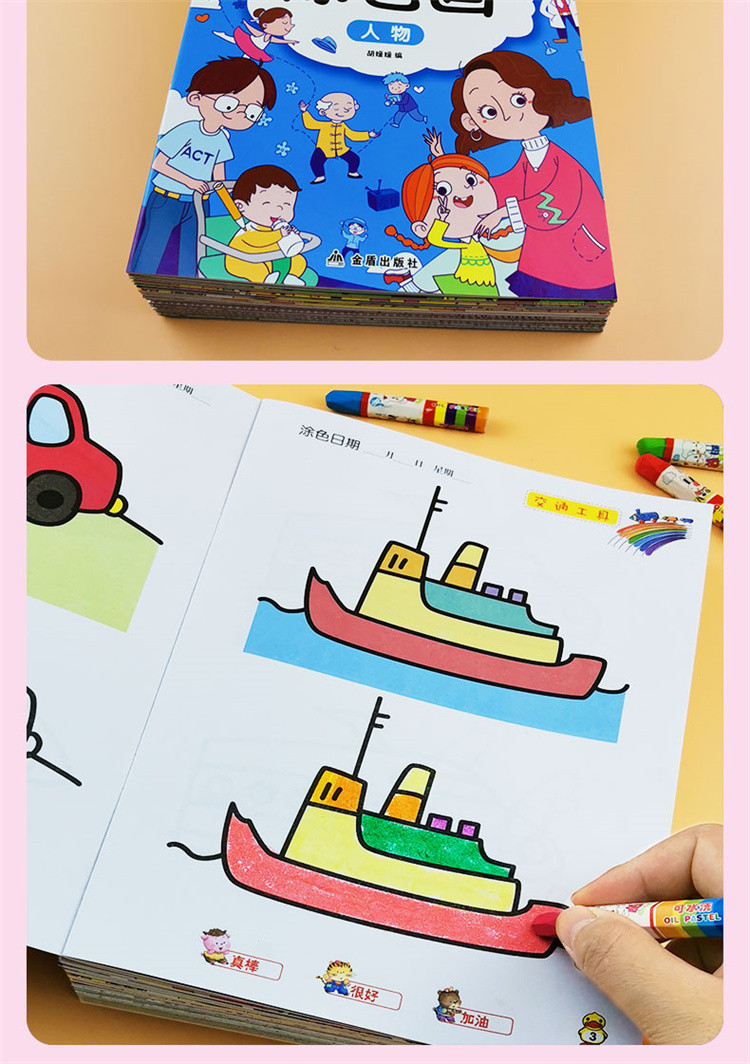 涂色绘本宝宝涂色画全10册2-6岁儿童绘画本益智学画涂鸦填色本