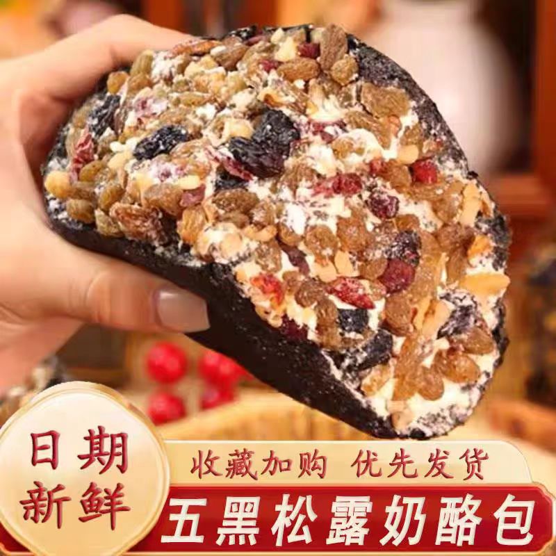 西瓜味的童话 五黑松露坚果奶酪包新疆特产早餐面包乳奶油蛋糕整箱糕点网红零食