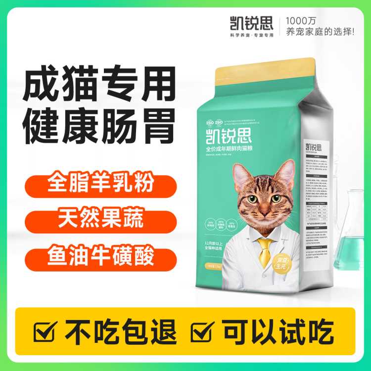 猫粮成猫幼猫全价鲜肉粮英短美短专用高蛋白增肥冻干生骨肉猫粮