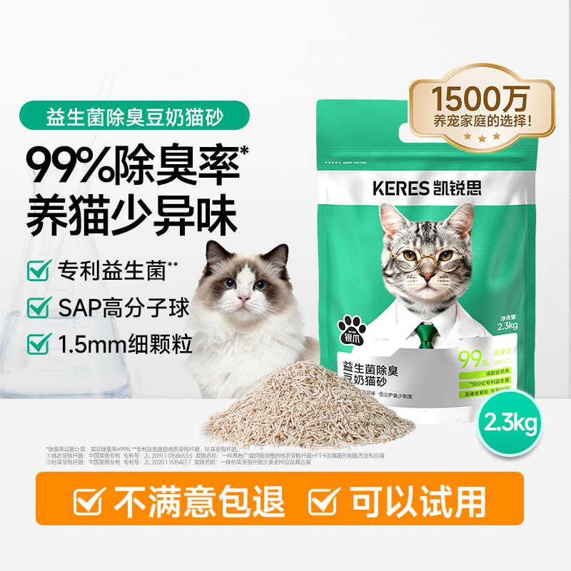 除臭大颗粒猫砂