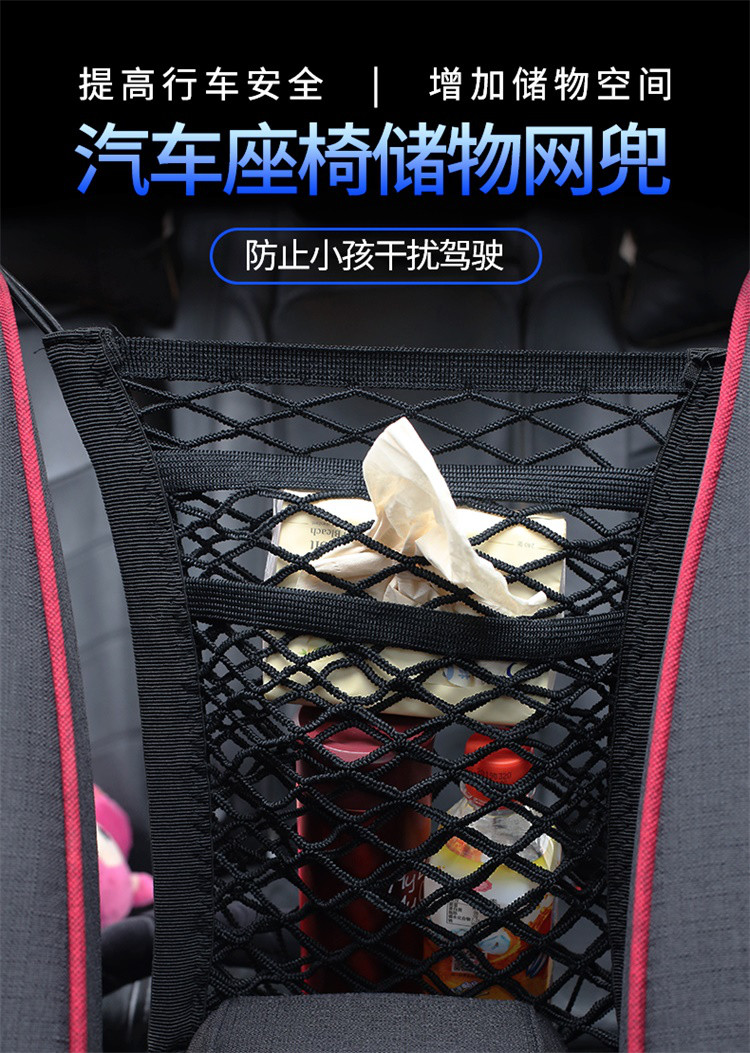 汽车内座椅间储物网兜车载弹力挡网隔离收纳网置物袋车用前排中间