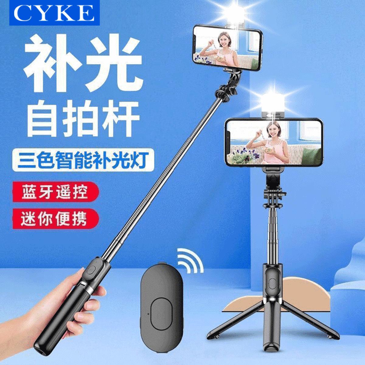 CYKE 【小巧便携】蓝牙自拍杆加长迷你三脚架桌面手机支架补光直播支架
