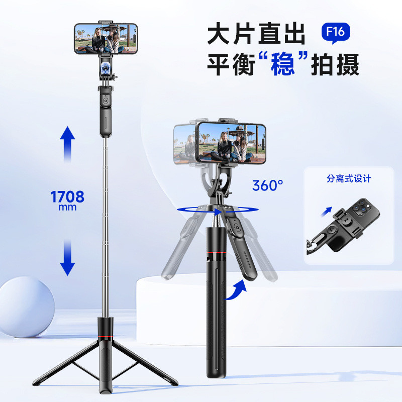 CYKE 自拍杆手持平衡稳拍蓝牙自拍器落地直播一体式三脚架防抖支架