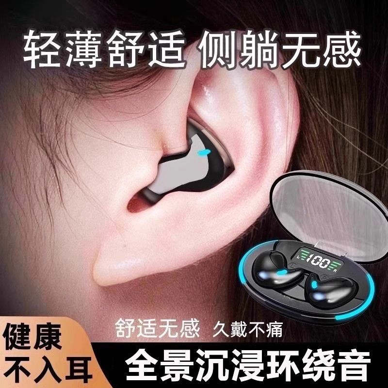 CYKE 睡眠蓝牙耳机可侧躺2025新款真无线不入耳久戴不痛长续航大电量
