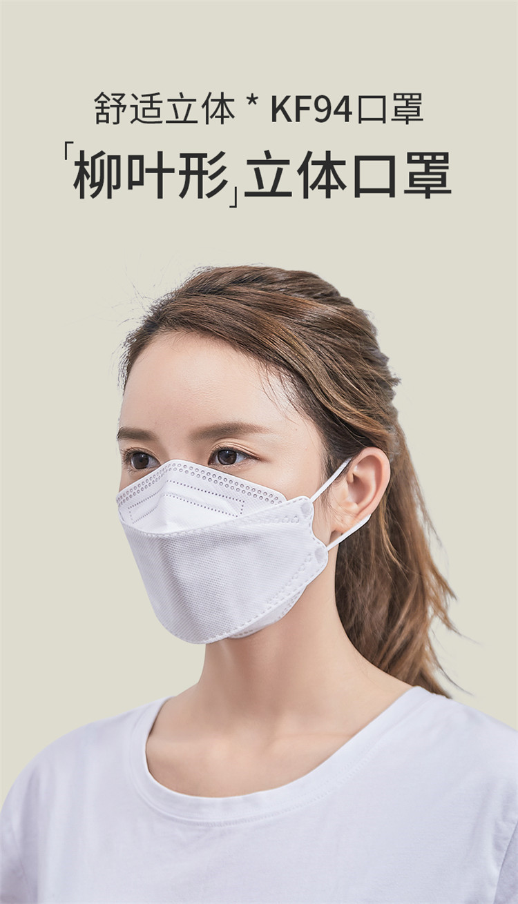 韩国kf94鱼形口罩男女神时尚一次性成人透气防护柳叶型口罩