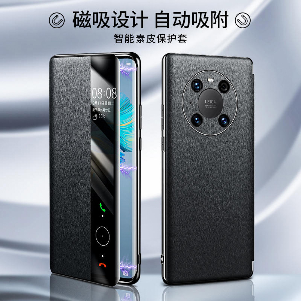 MOBY 华为mate40Pro手机壳全包防摔新款mate40e素皮磁吸翻盖高级感皮套