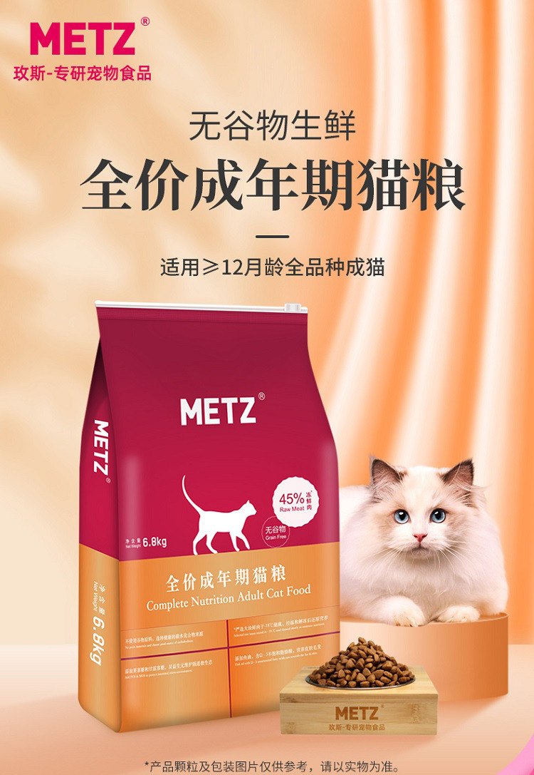 玫斯猫粮怎么样图片