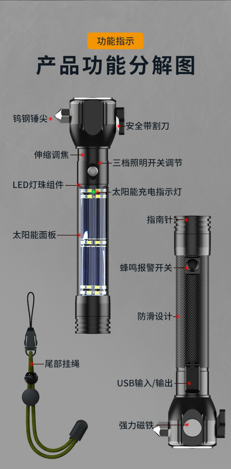 多功能手电筒强光超亮充电应急灯太阳能消防报警汽车安全锤