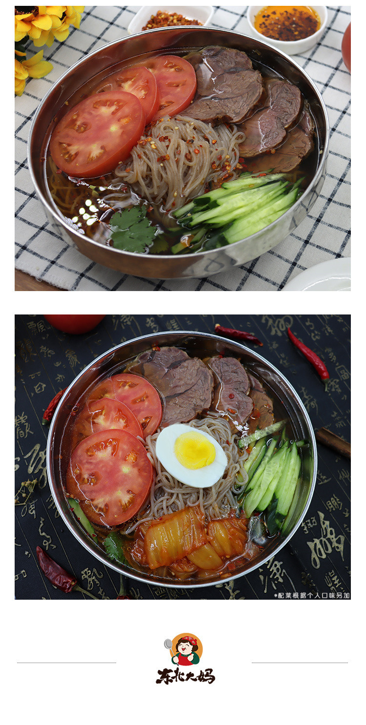 5袋装荞麦冷面330g朝鲜冷面正宗东北大妈朝鲜族风味冷面