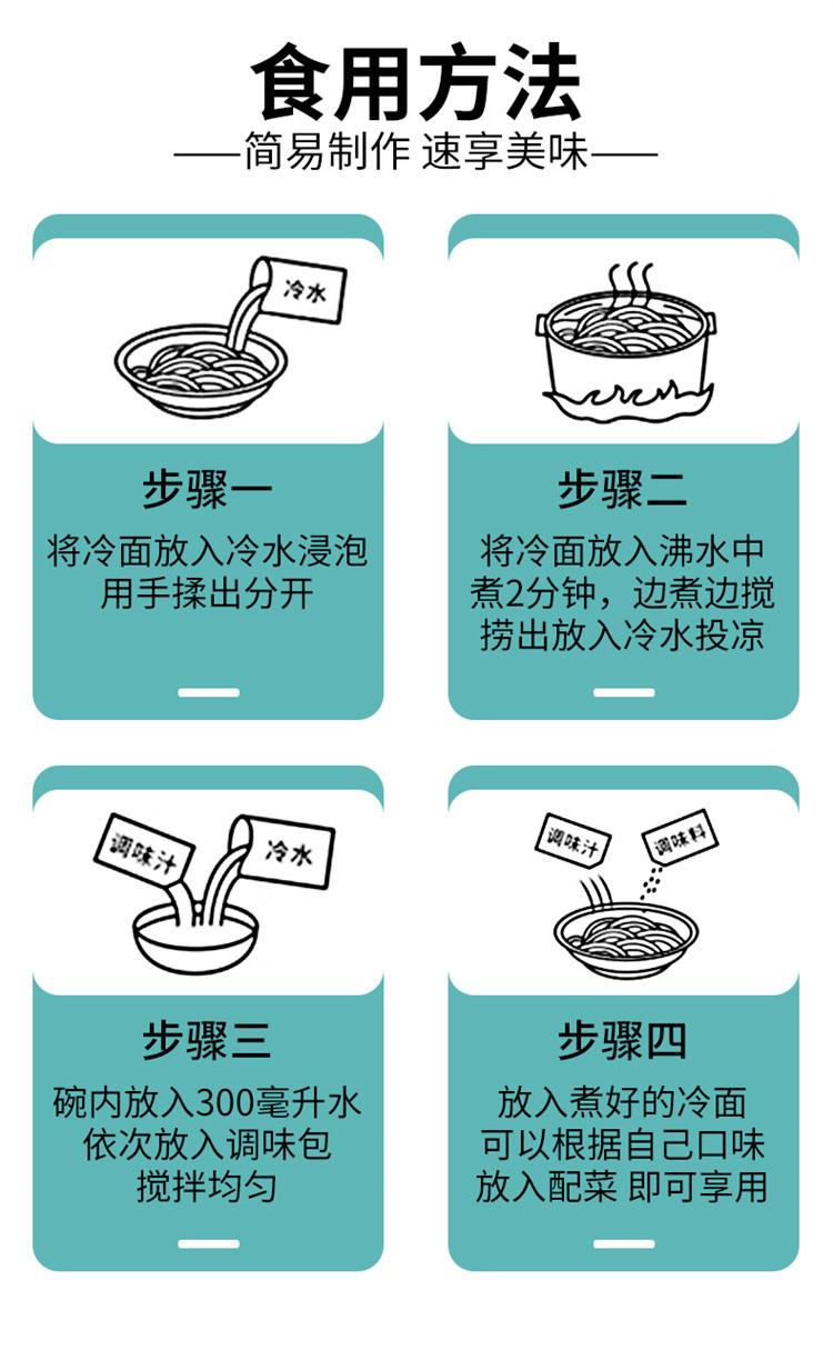 5袋装荞麦冷面330g朝鲜冷面正宗东北大妈朝鲜族风味冷面