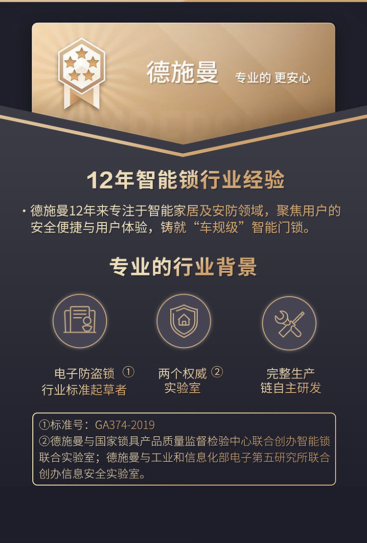 德施曼指纹锁全自动智能密码锁防盗门锁q3