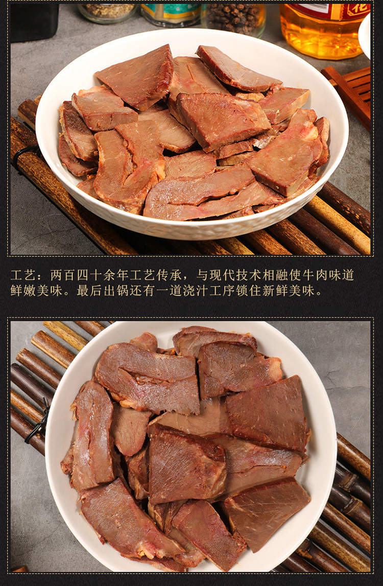 中華老字號 醬香牛心200g清真醬滷味牛肉真空熟食即食北京特產