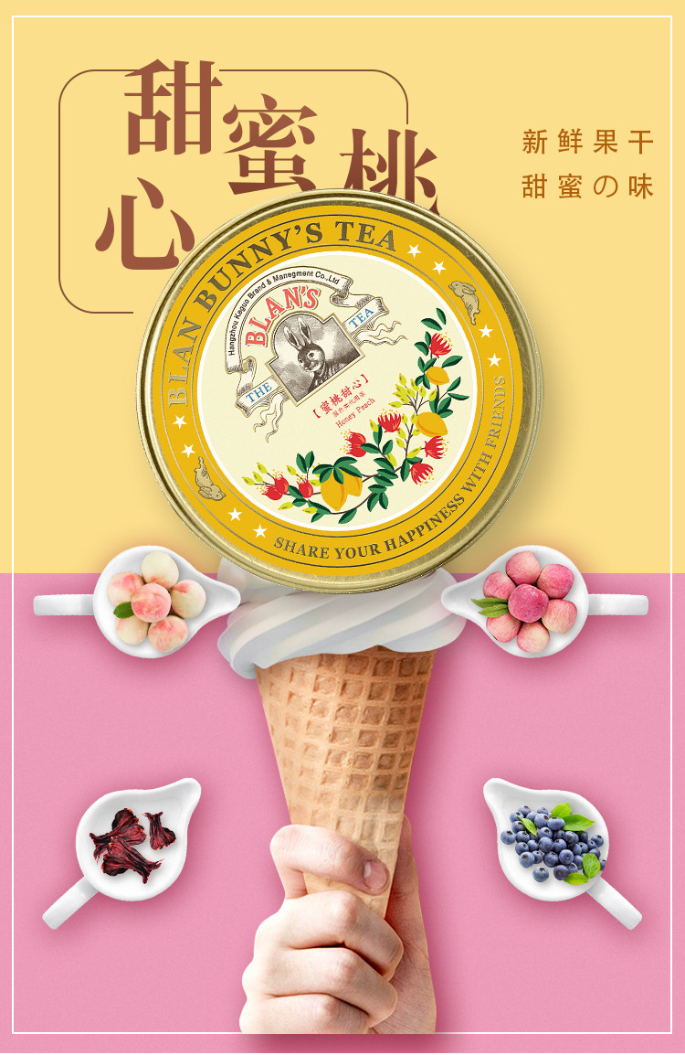 布兰兔blanbunny 蜜桃甜心少女茶果干花果茶网红饮品组合型水果茶