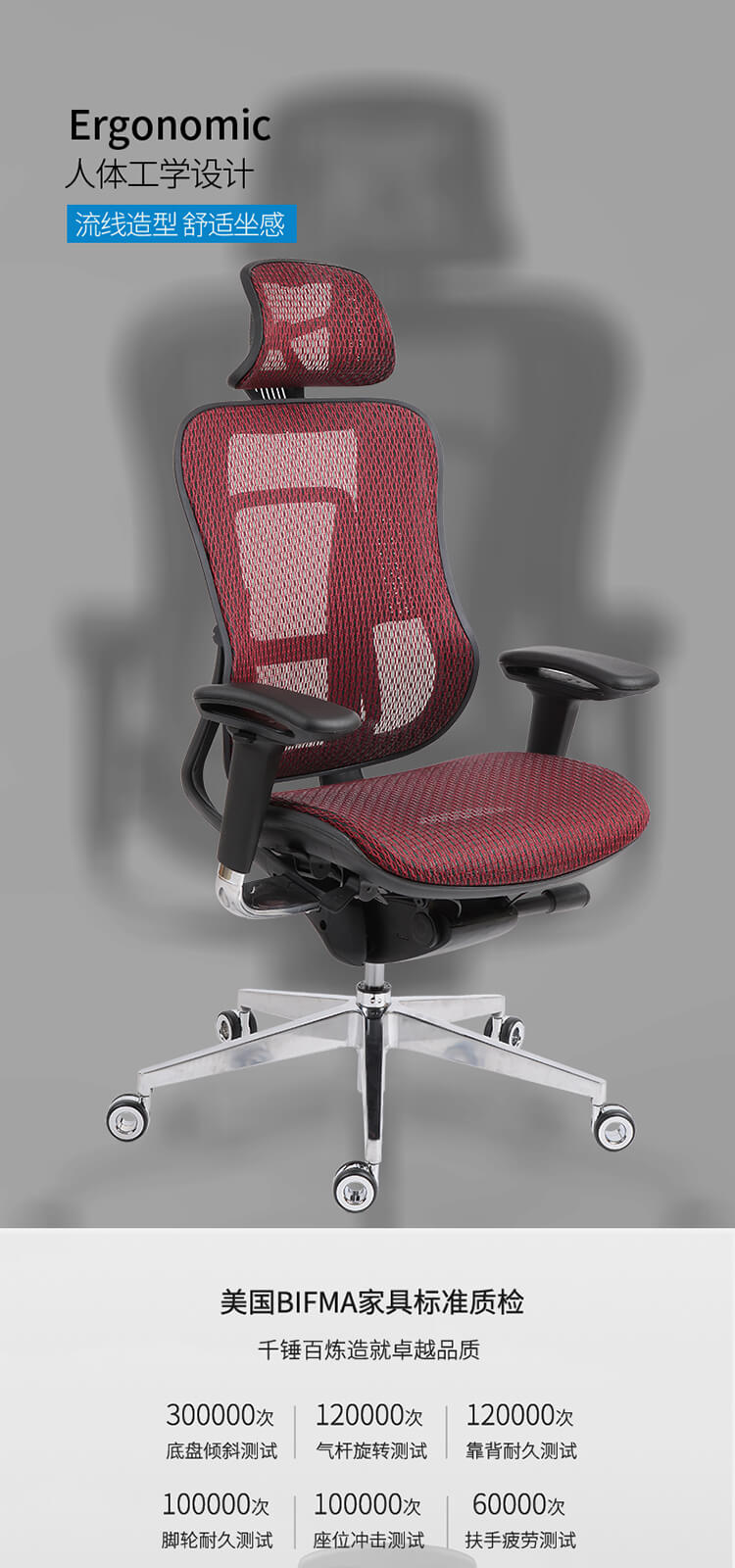 商品参数 detail 类型: 人体工学椅 扶手类型: 旋转升降扶手 饰面材质