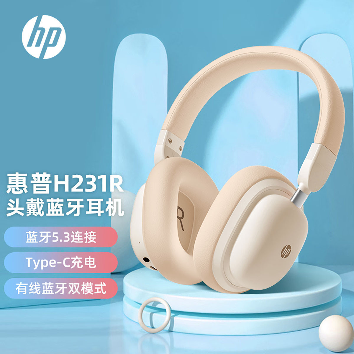 HP 惠普 头戴式蓝牙耳机新款无线运动有线耳机电竞电脑学生耳麦超长待机
