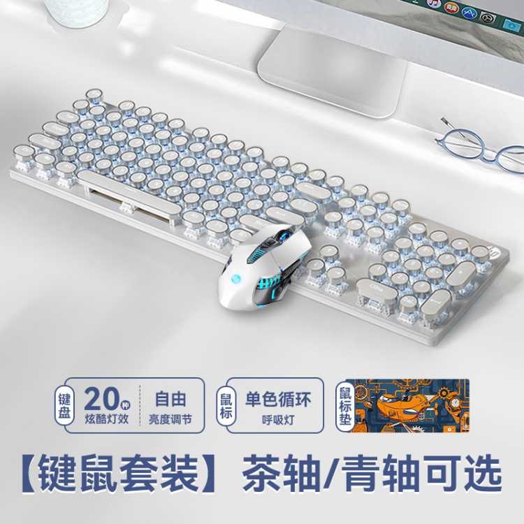 惠普 真机械键盘鼠标套装青轴蒸汽朋克女生办公笔记本游戏电竞专用茶轴