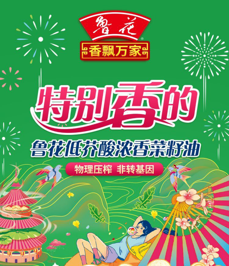 【鲁花热卖】鲁花 香飘万家 低芥酸浓香菜籽油5.7l 粮油