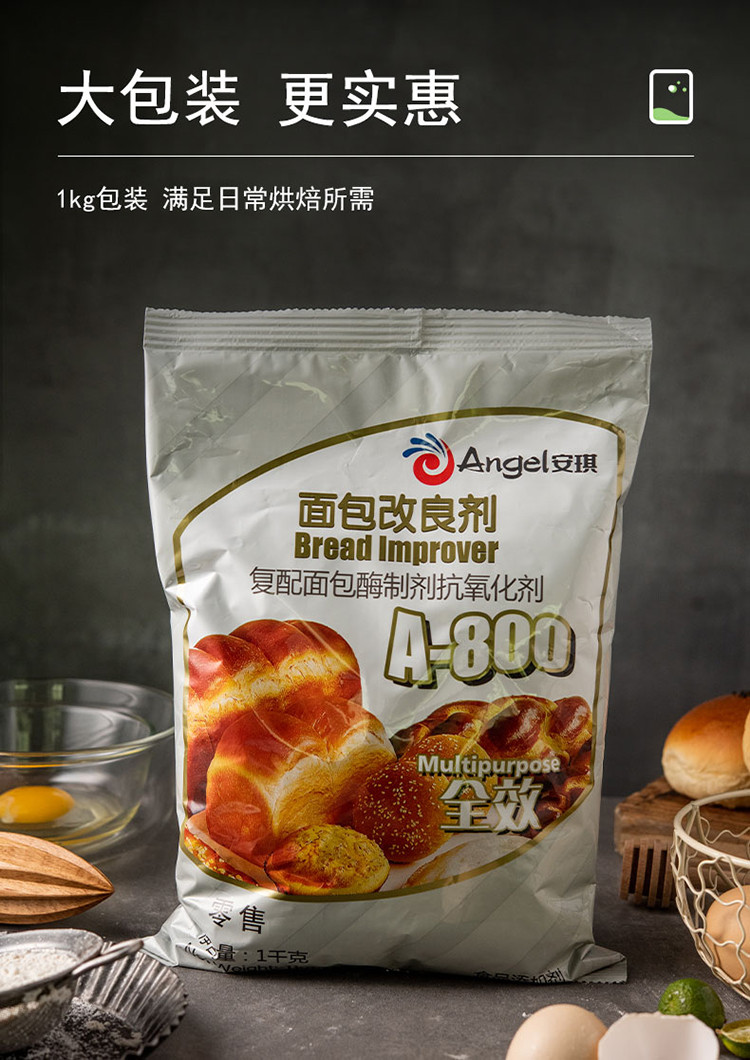面包改良剂a800酵母伴侣土司面包烘培原料 家庭装50g*5袋