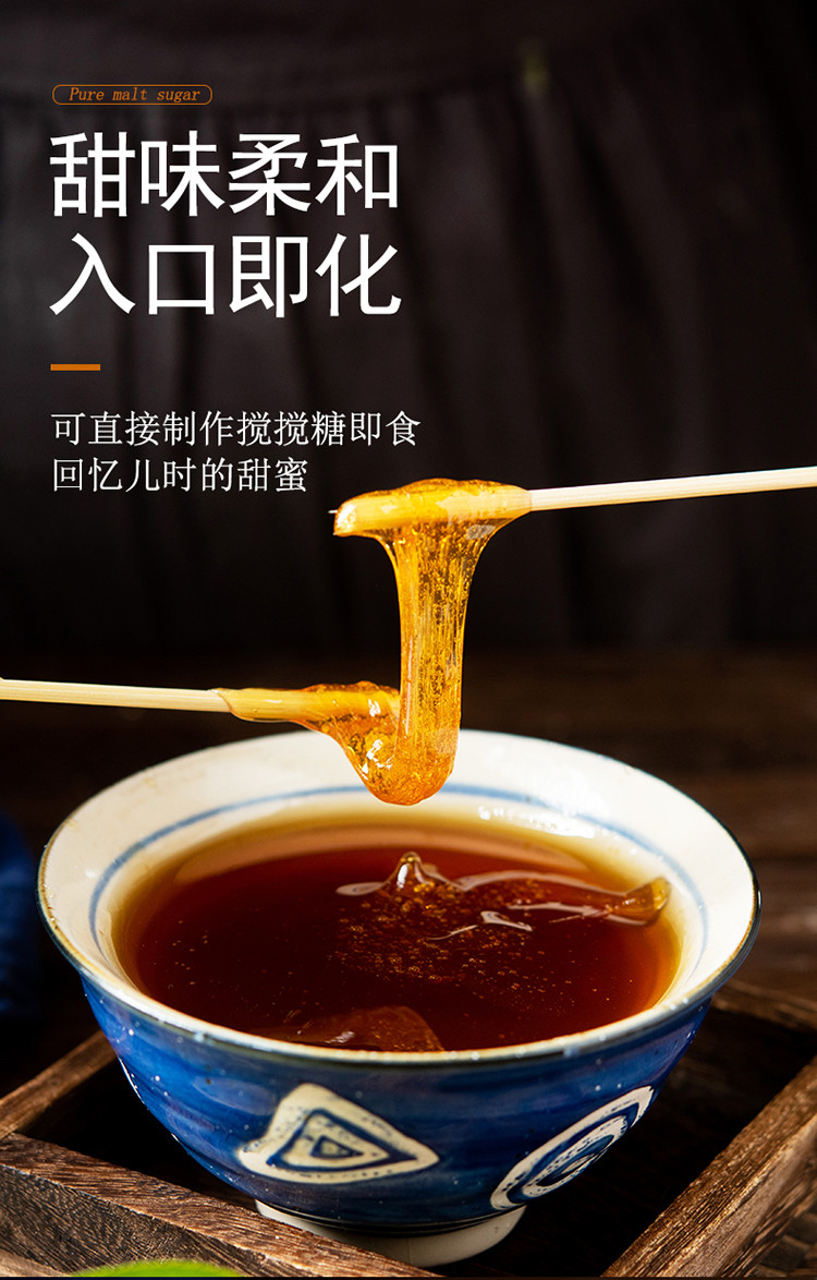 纯正麦芽糖500g 饴糖糖稀烘焙广式月饼原材料零食糖浆搅搅糖