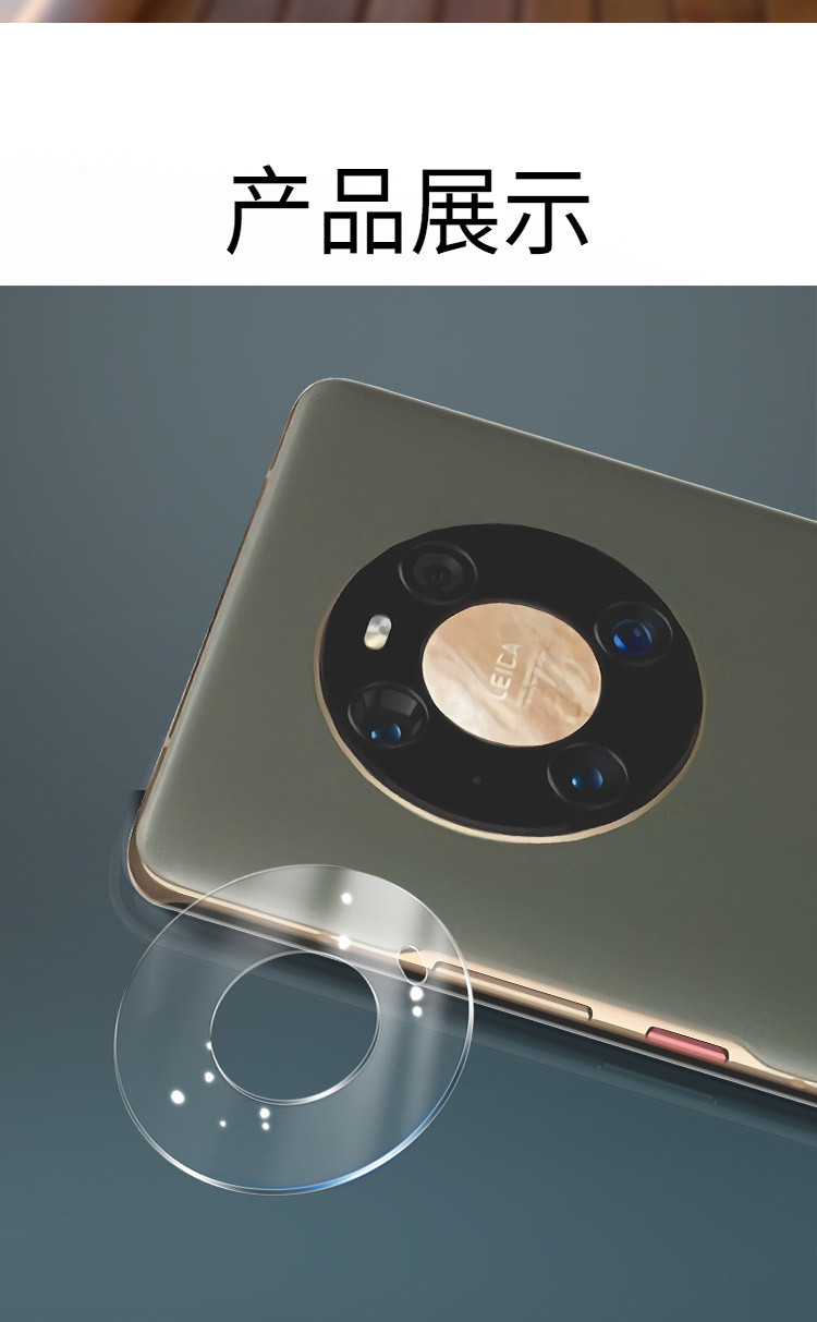 华为mate40pro镜头膜mate40后置摄像头mate40pro 钢化玻璃