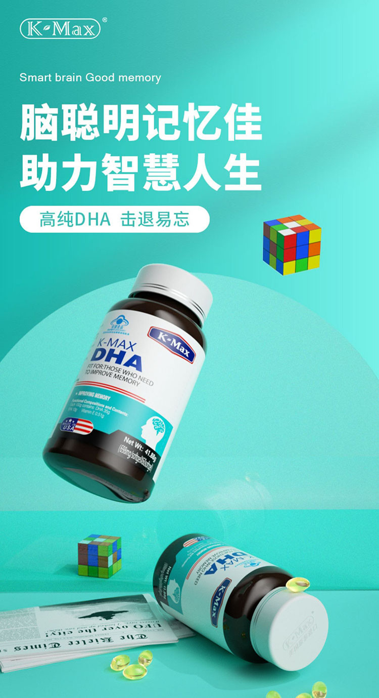 忆立清dha胶囊60粒 儿童学生改善记忆力鳕鱼肝油孕妇天然海藻油